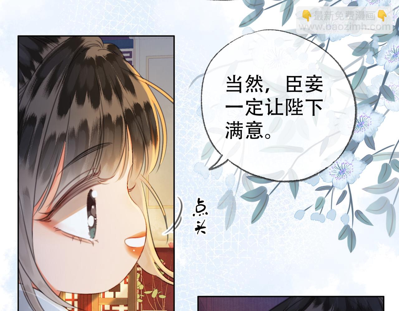 第三十三话 封为皇后？(1/2)-第34话
