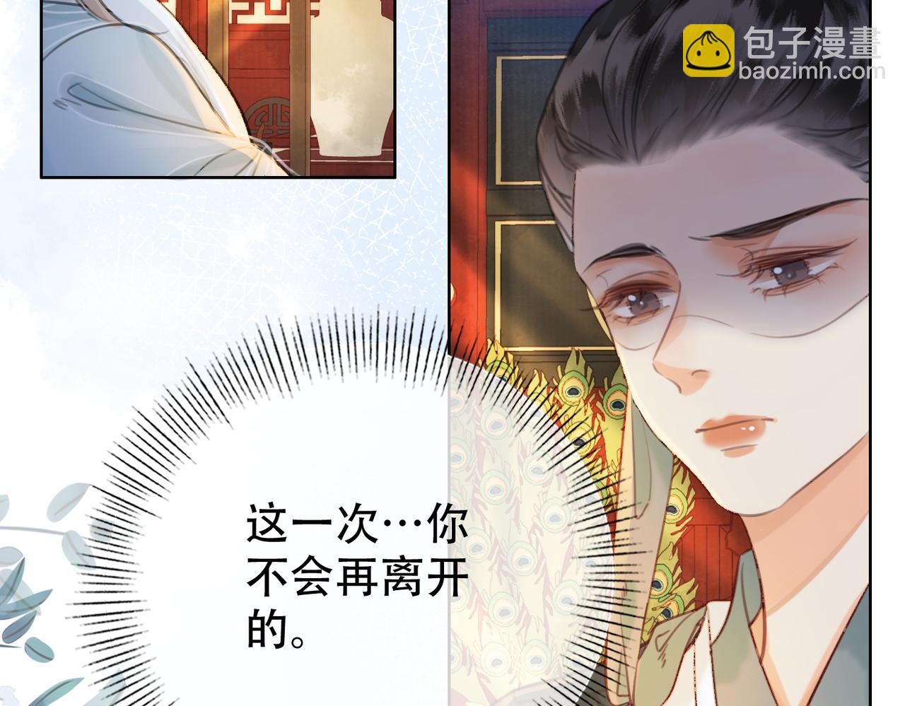 第三十三话 封为皇后？(1/2)-第34话