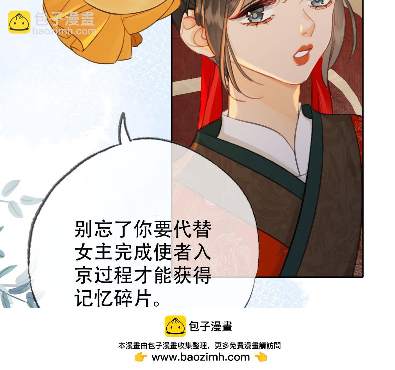 第三十三话 封为皇后？(1/2)-第34话