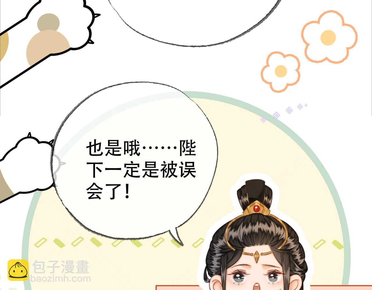 第三十七话 留宿？(1/3)-第38话