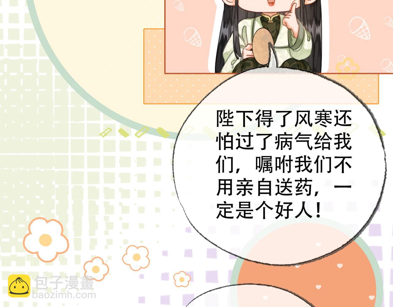 第三十七话 留宿？(1/3)-第38话