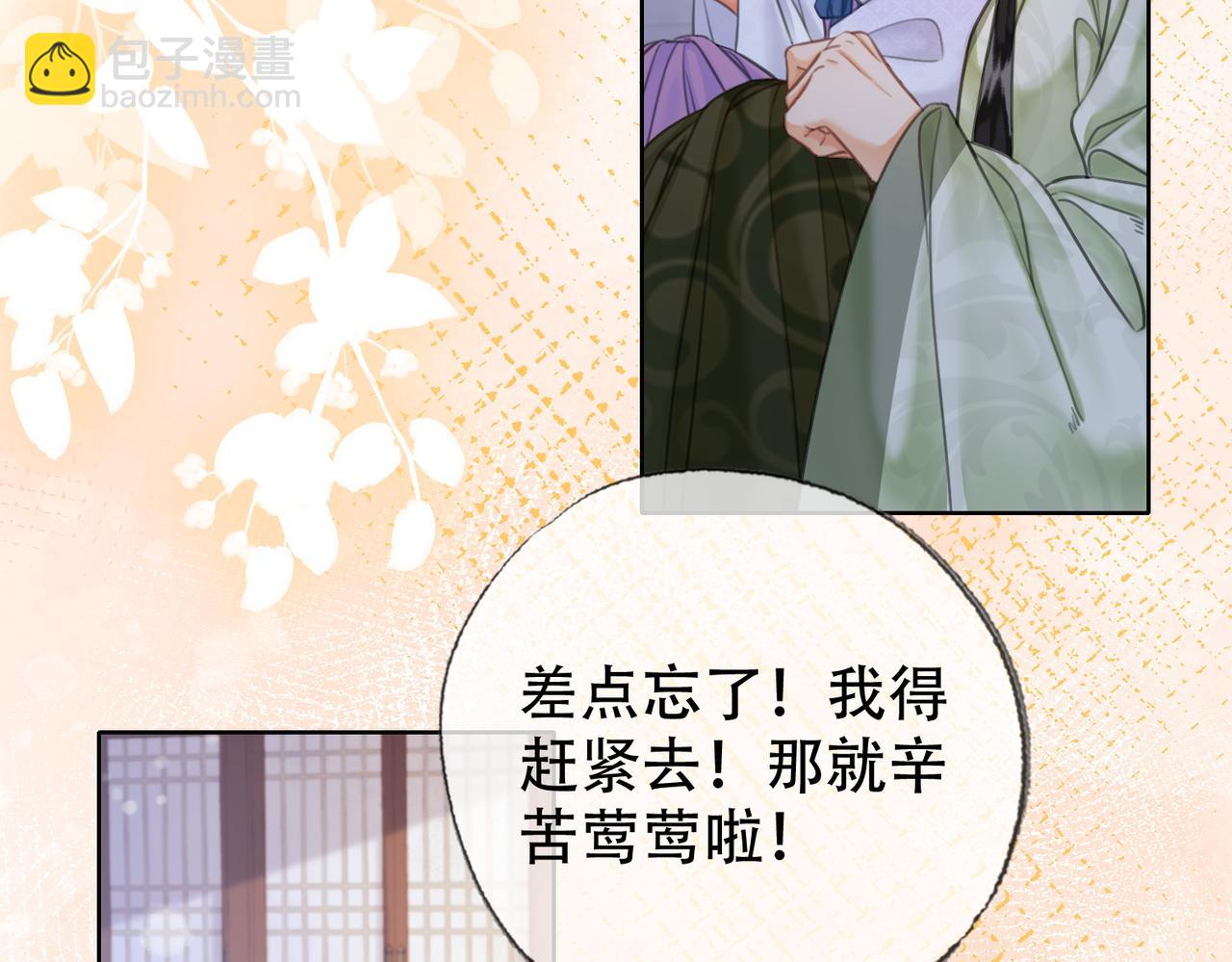 第三十七话 留宿？(1/3)-第38话