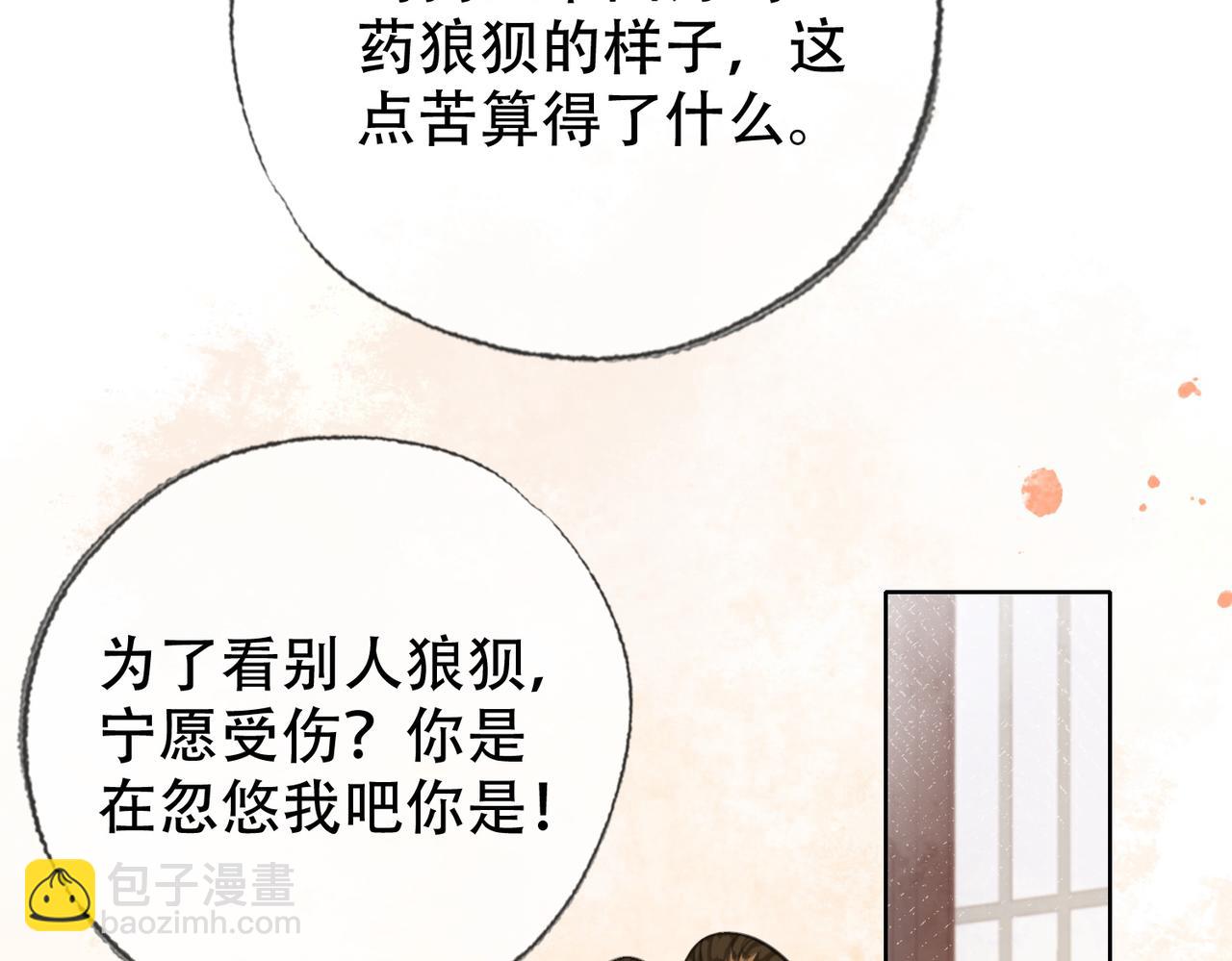 第三十七话 留宿？(1/3)-第38话