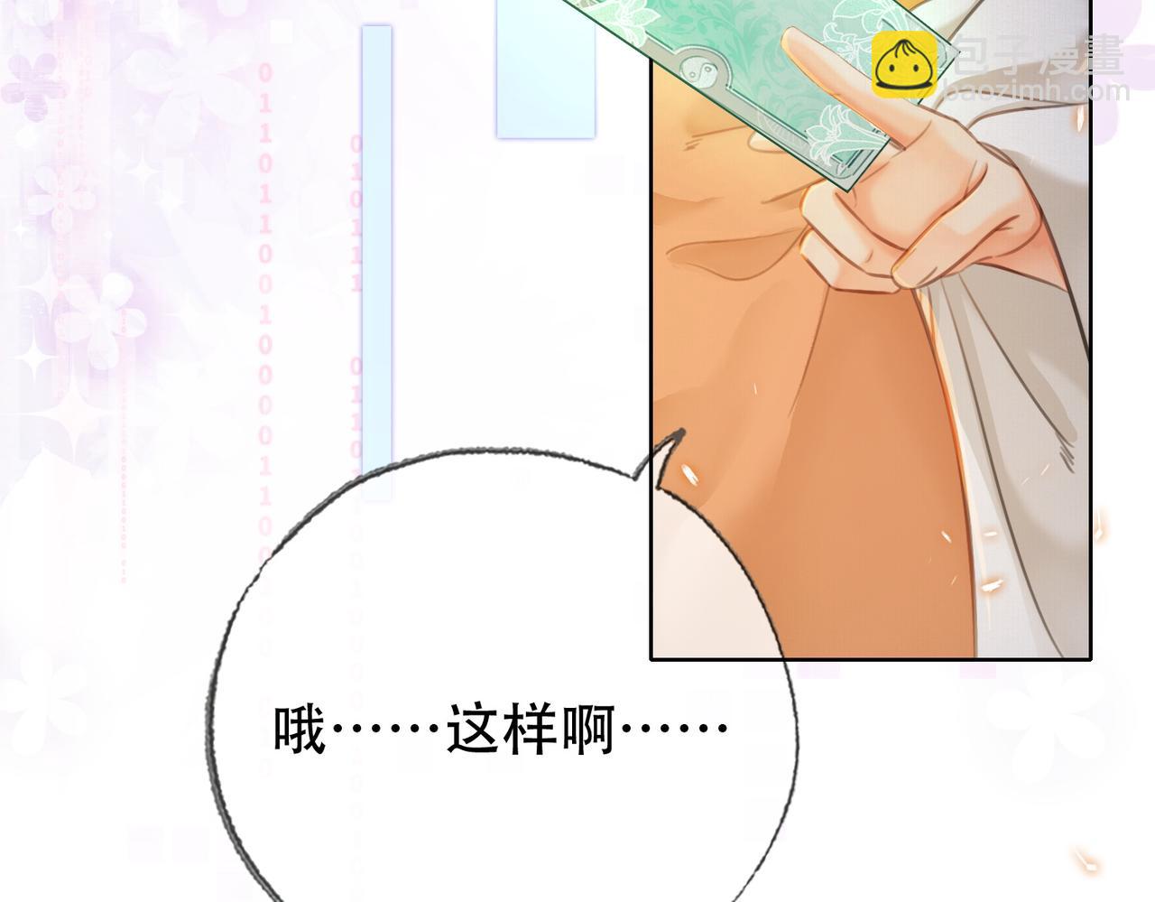 第三十七话 留宿？(1/3)-第38话