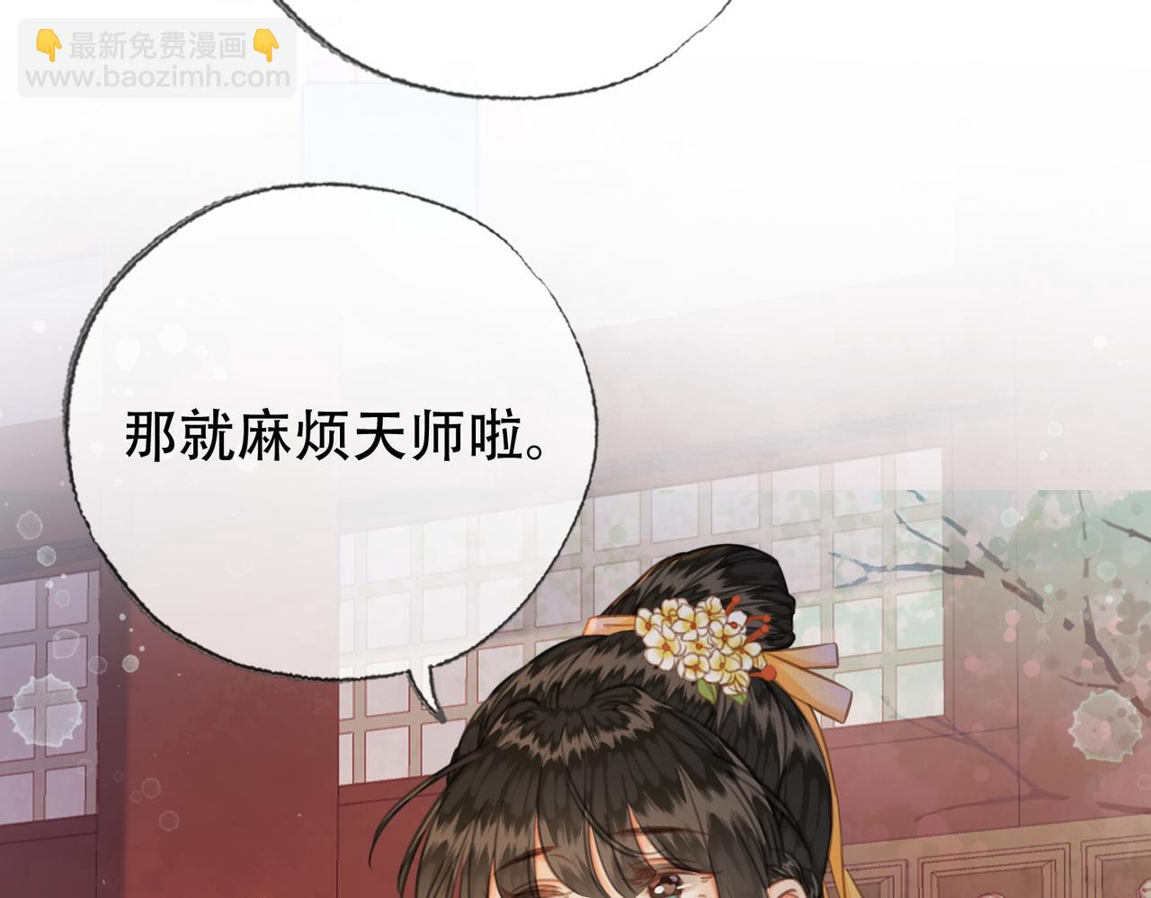 第三十七话 留宿？(1/3)-第38话
