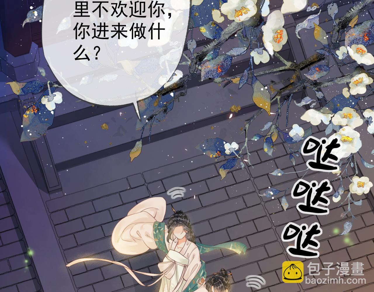 第七话 互诉衷肠(1/3)-第8话