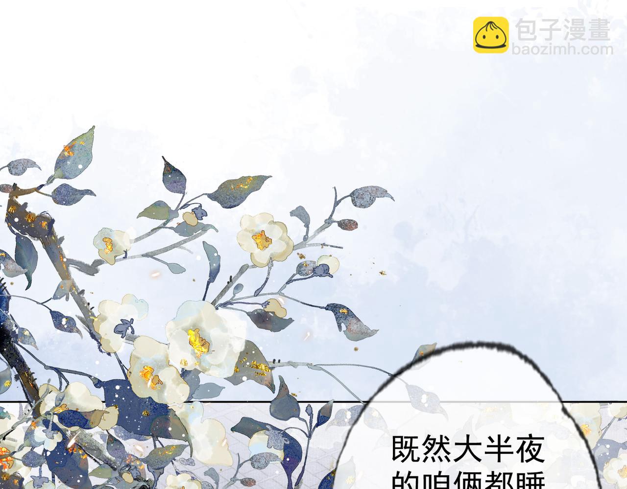 第七话 互诉衷肠(1/3)-第8话