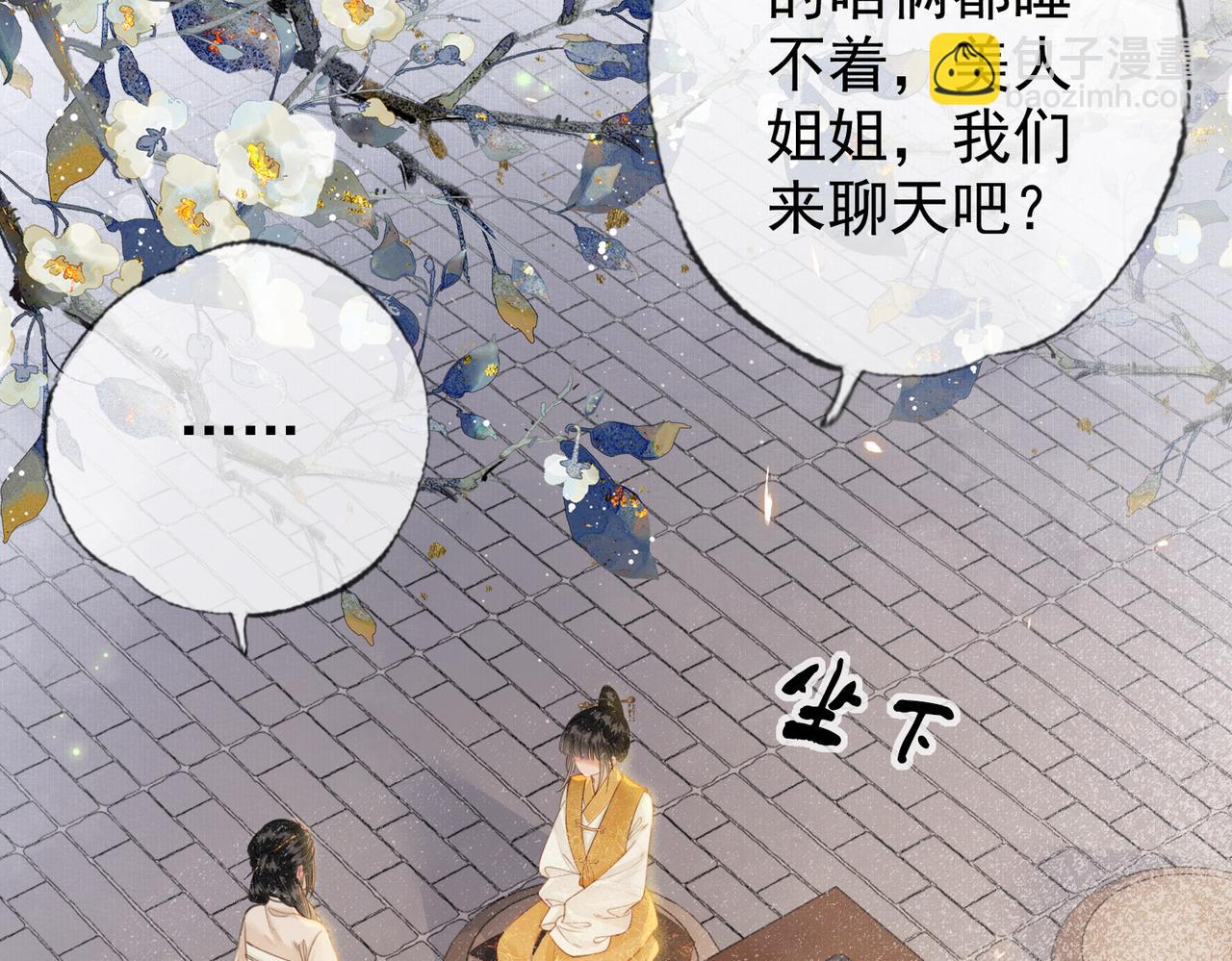 第七话 互诉衷肠(1/3)-第8话