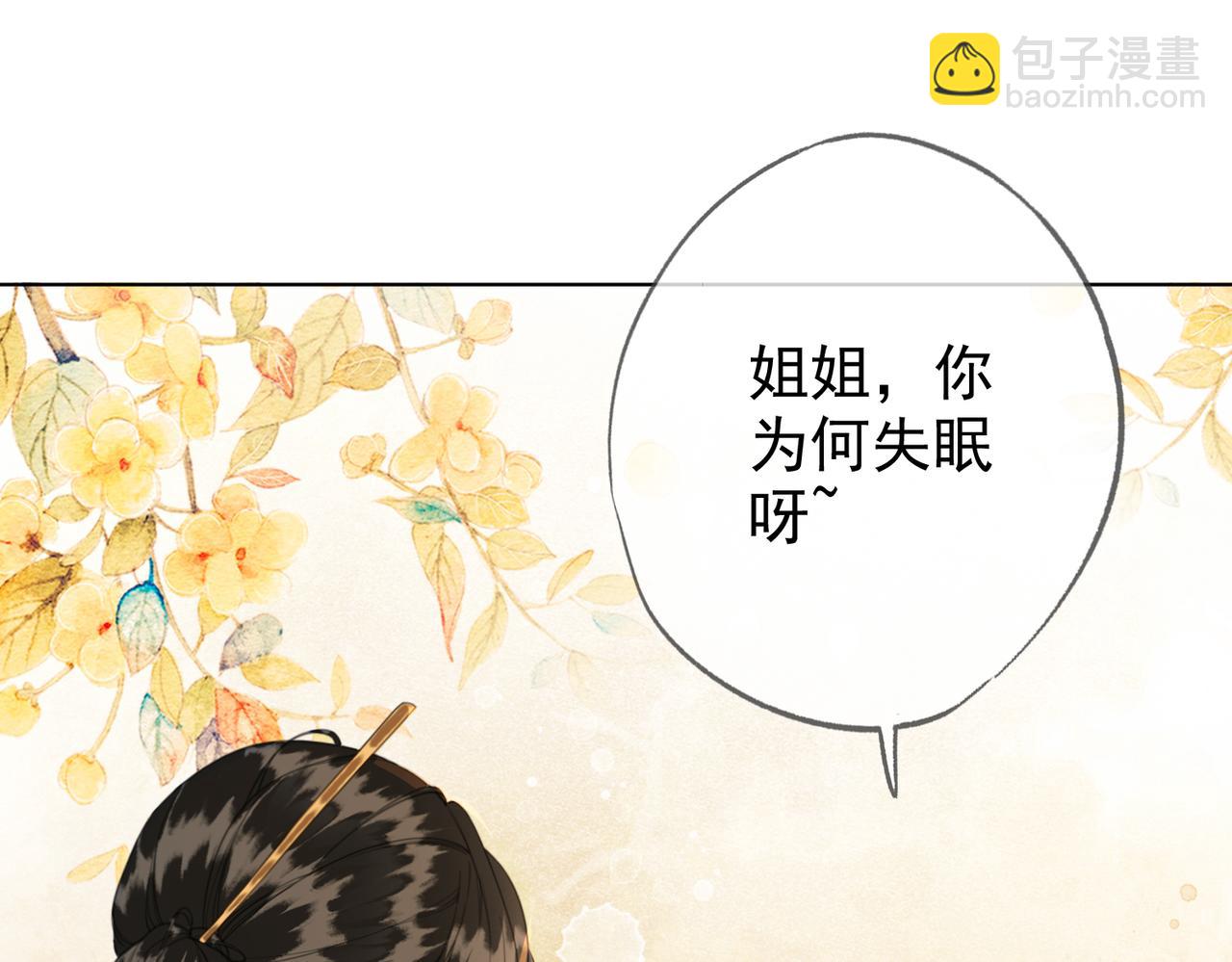 第七话 互诉衷肠(1/3)-第8话