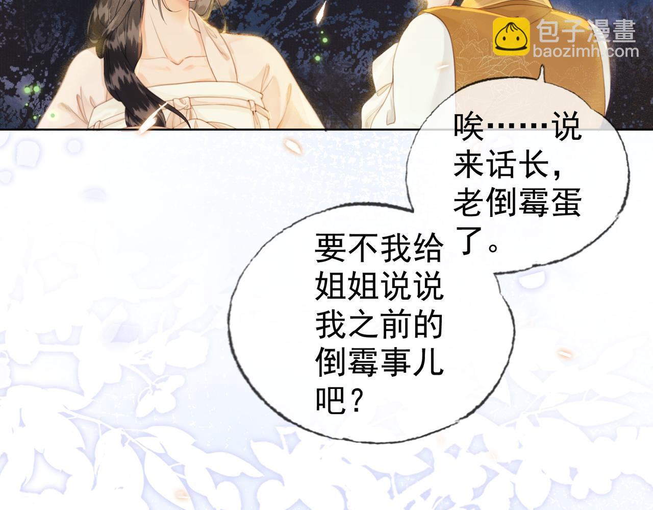 第七话 互诉衷肠(1/3)-第8话