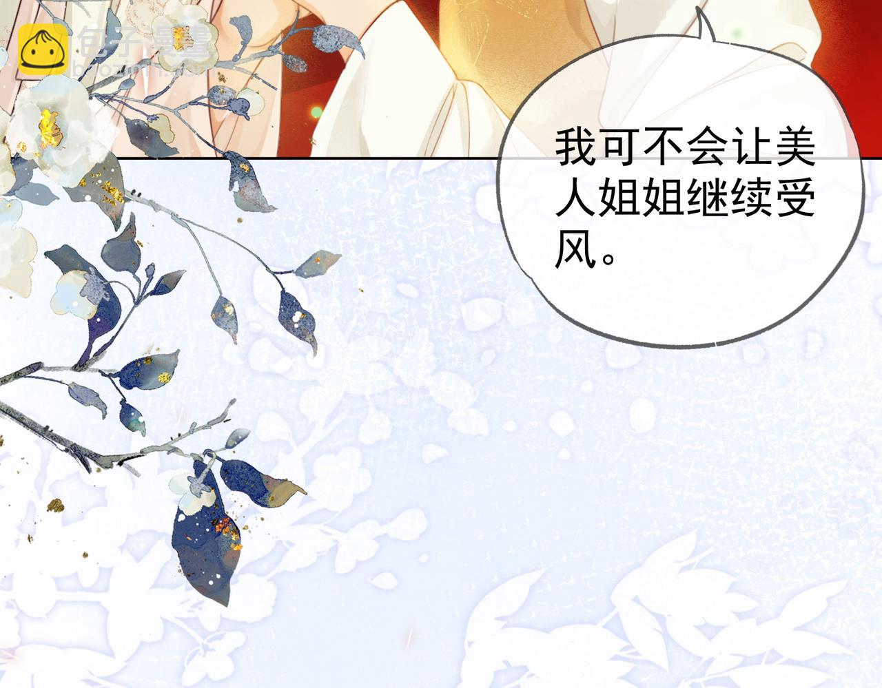 第七话 互诉衷肠(1/3)-第8话