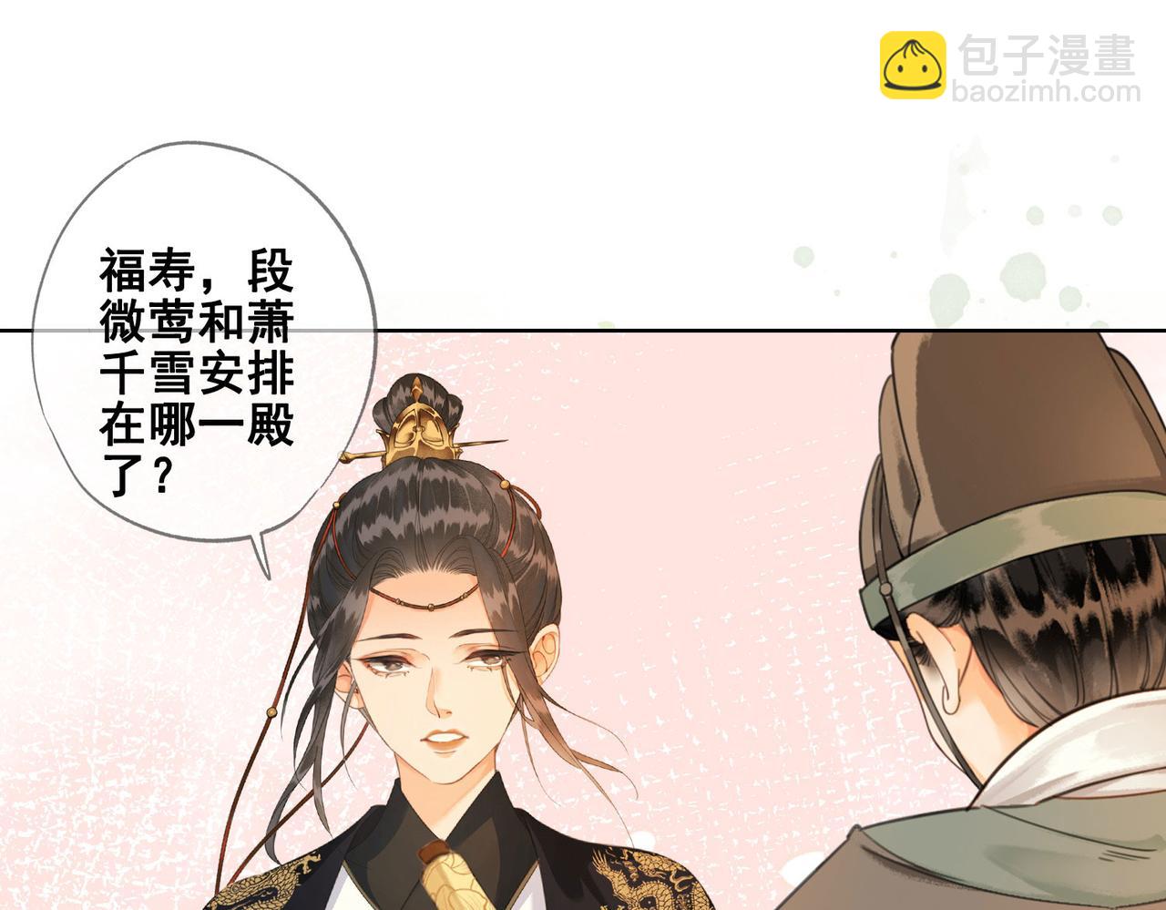 第九话 飞来横&ldquo;醋&rdquo;(1/2)-第10话