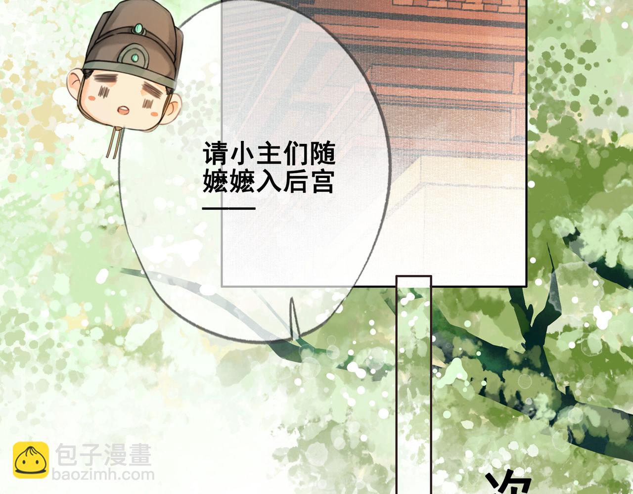 第九话 飞来横&ldquo;醋&rdquo;(1/2)-第10话