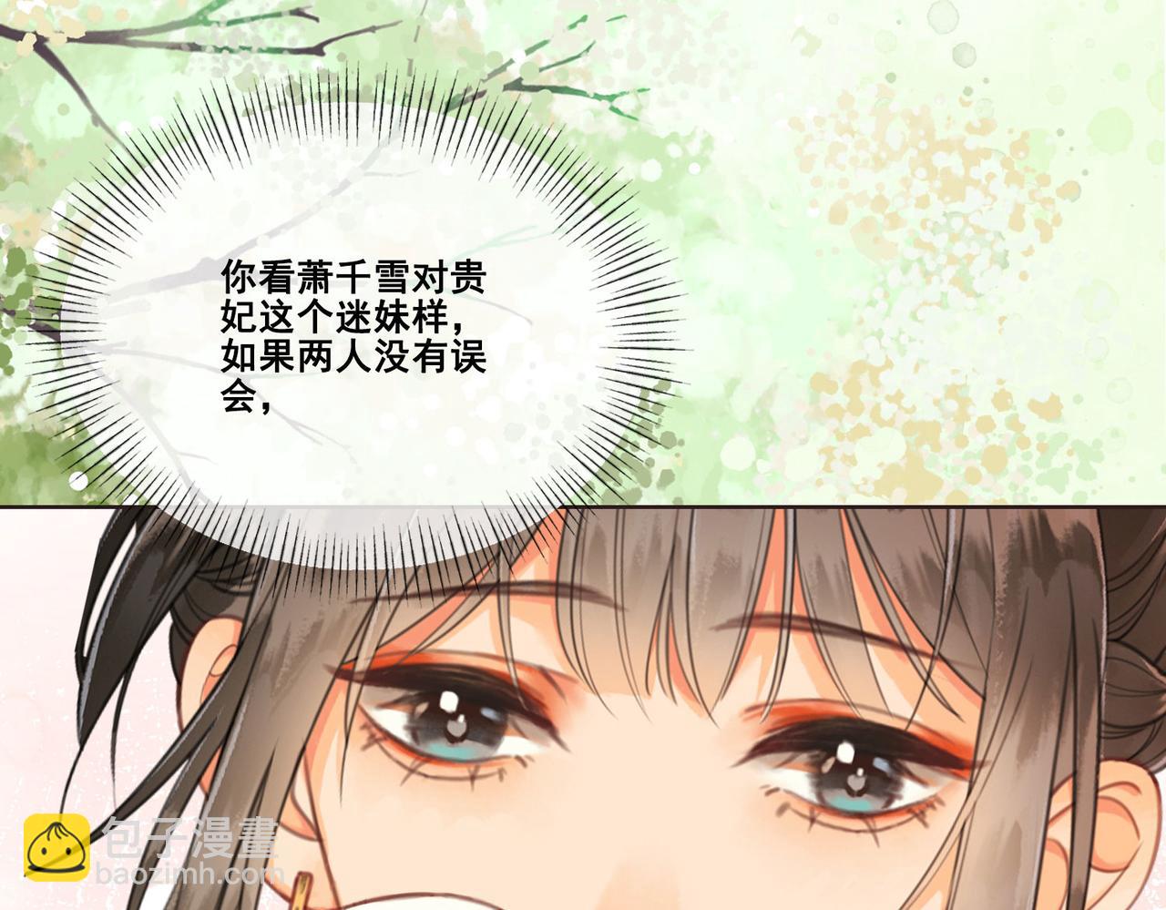 第九话 飞来横&ldquo;醋&rdquo;(1/2)-第10话
