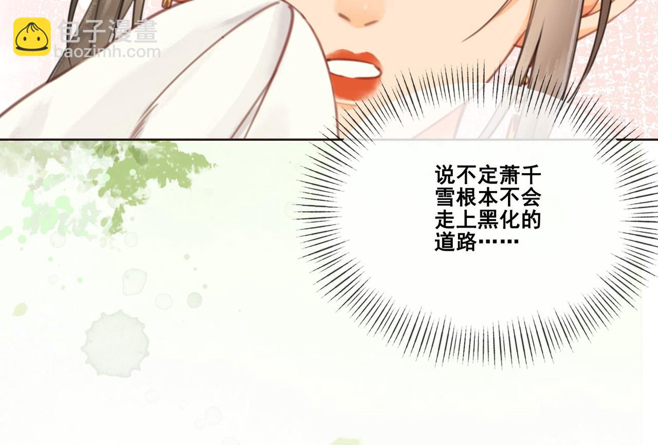 第九话 飞来横&ldquo;醋&rdquo;(1/2)-第10话
