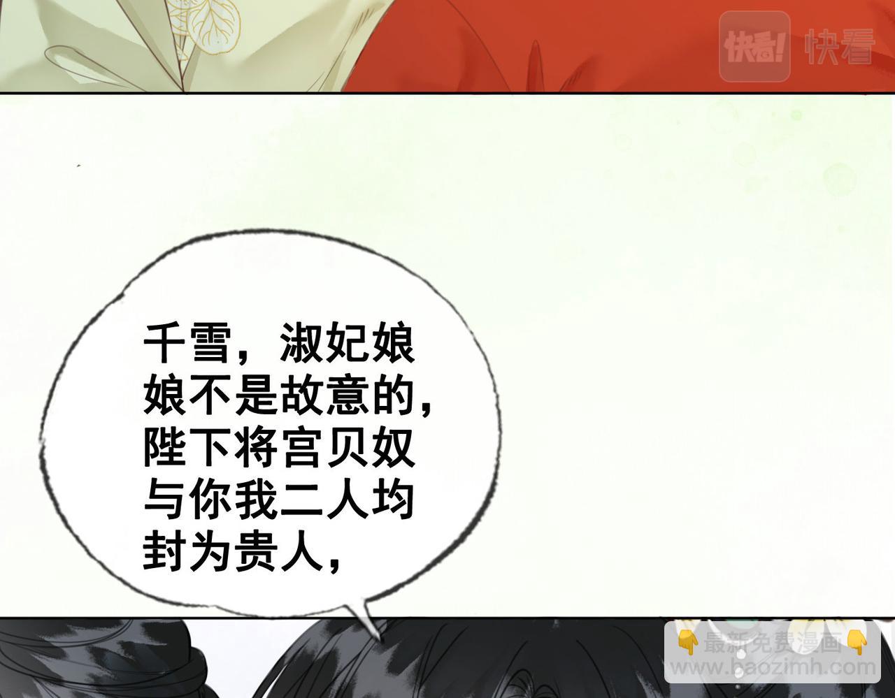 第九话 飞来横&ldquo;醋&rdquo;(1/2)-第10话