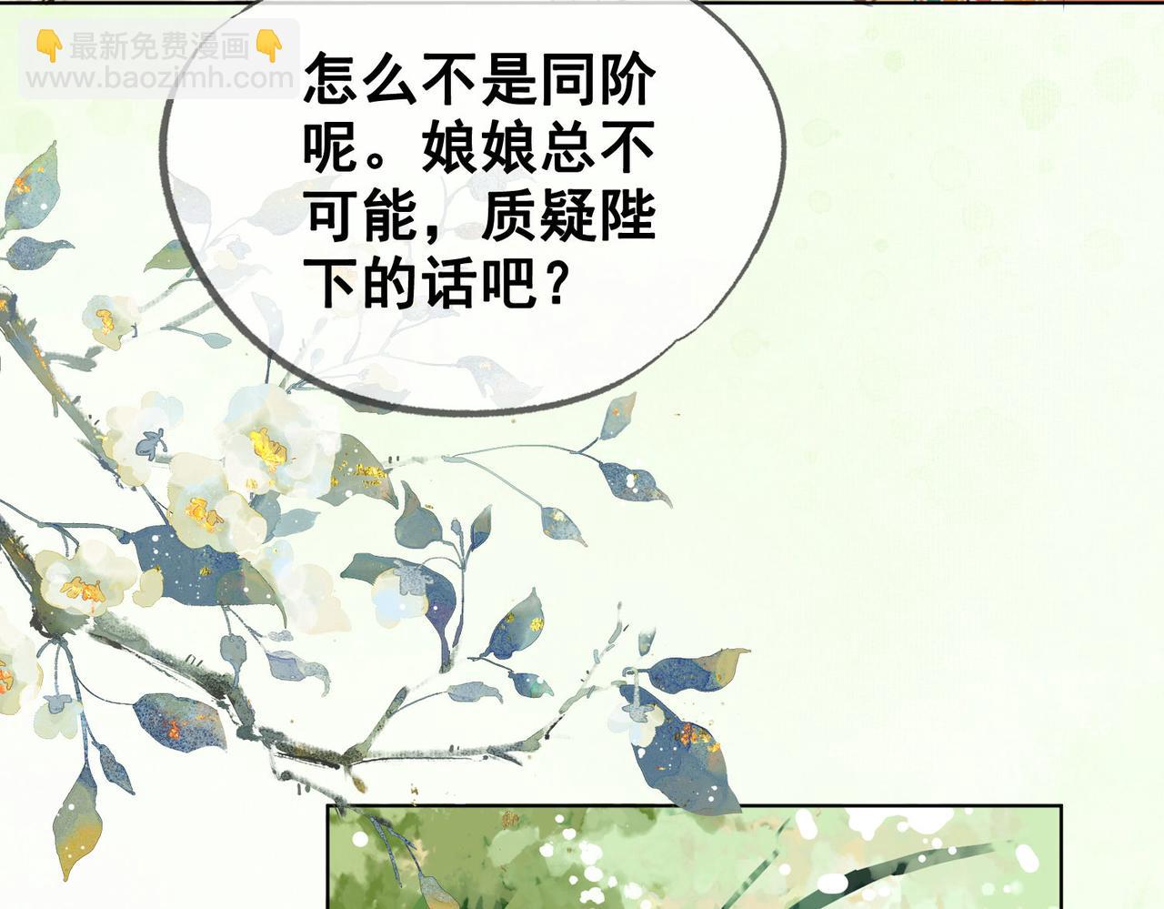 第九话 飞来横&ldquo;醋&rdquo;(1/2)-第10话