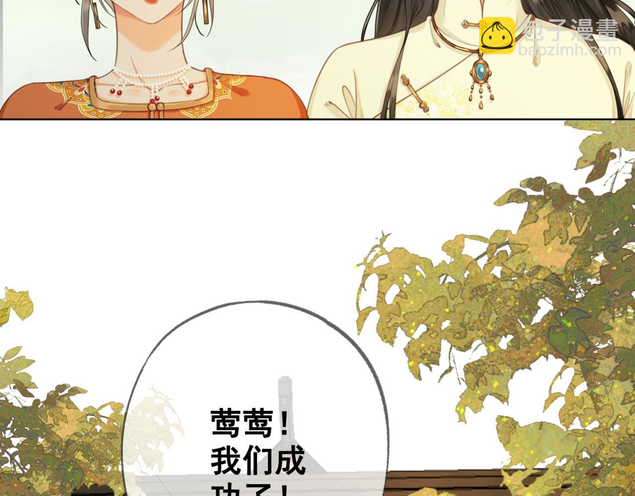 第九话 飞来横&ldquo;醋&rdquo;(1/2)-第10话