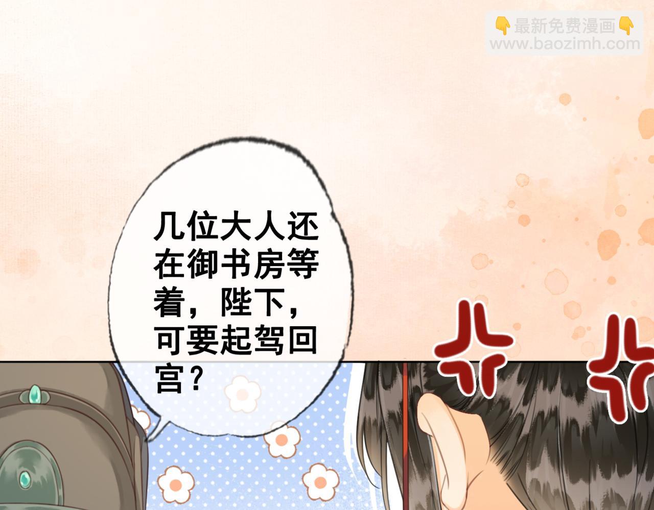 第九话 飞来横&ldquo;醋&rdquo;(1/2)-第10话