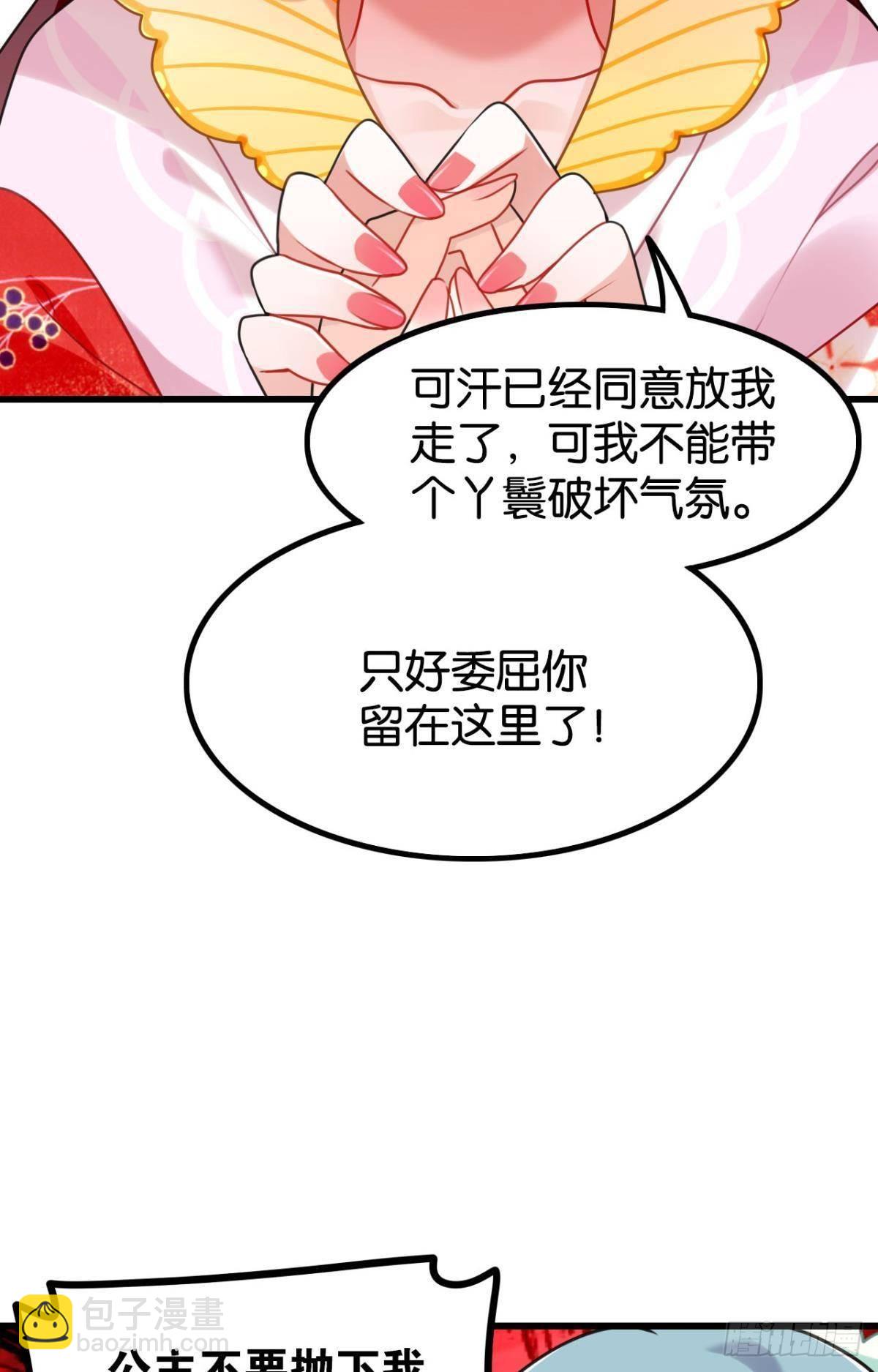 流浪婢女放羊记-第2话