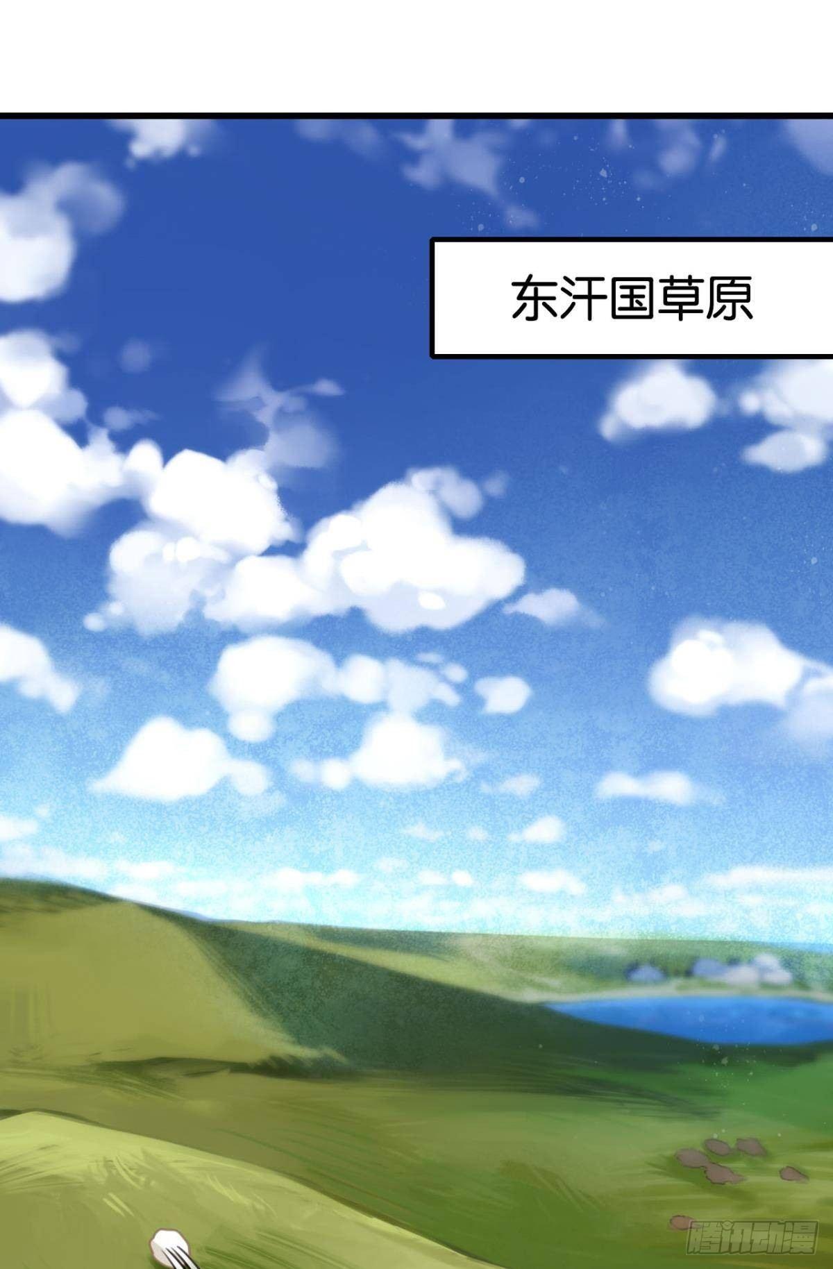 流浪婢女放羊记-第2话