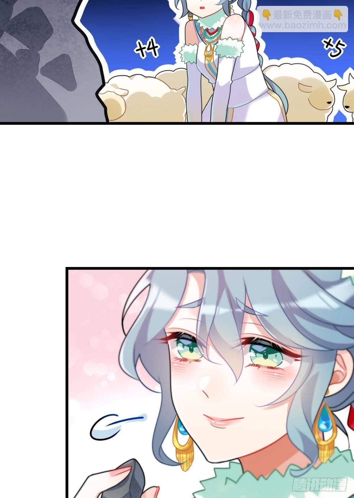 流浪婢女放羊记-第2话