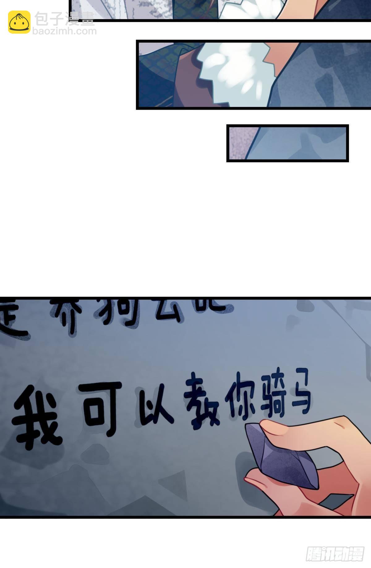 流浪婢女放羊记-第2话