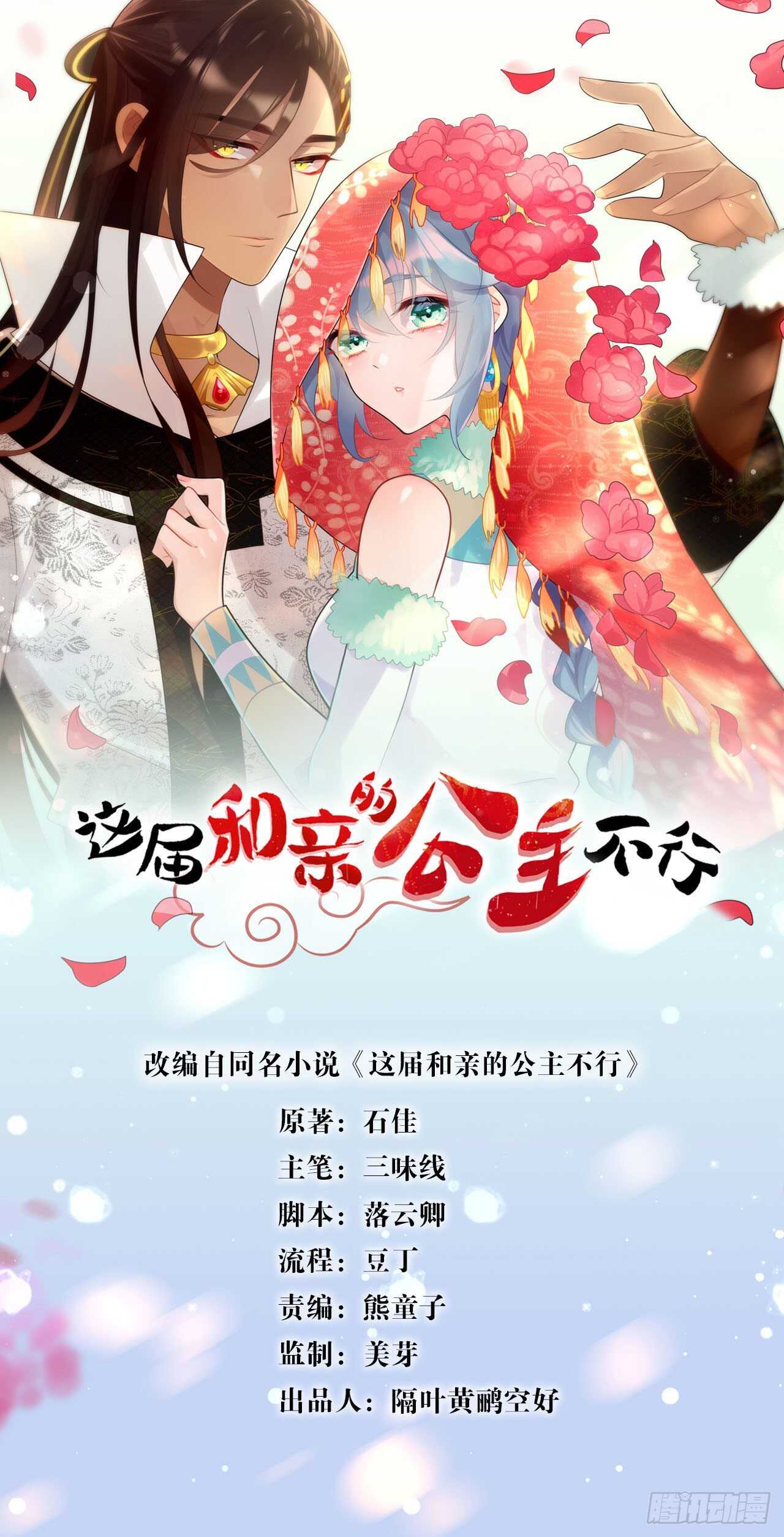 五年前的相遇(1/2)-第10话