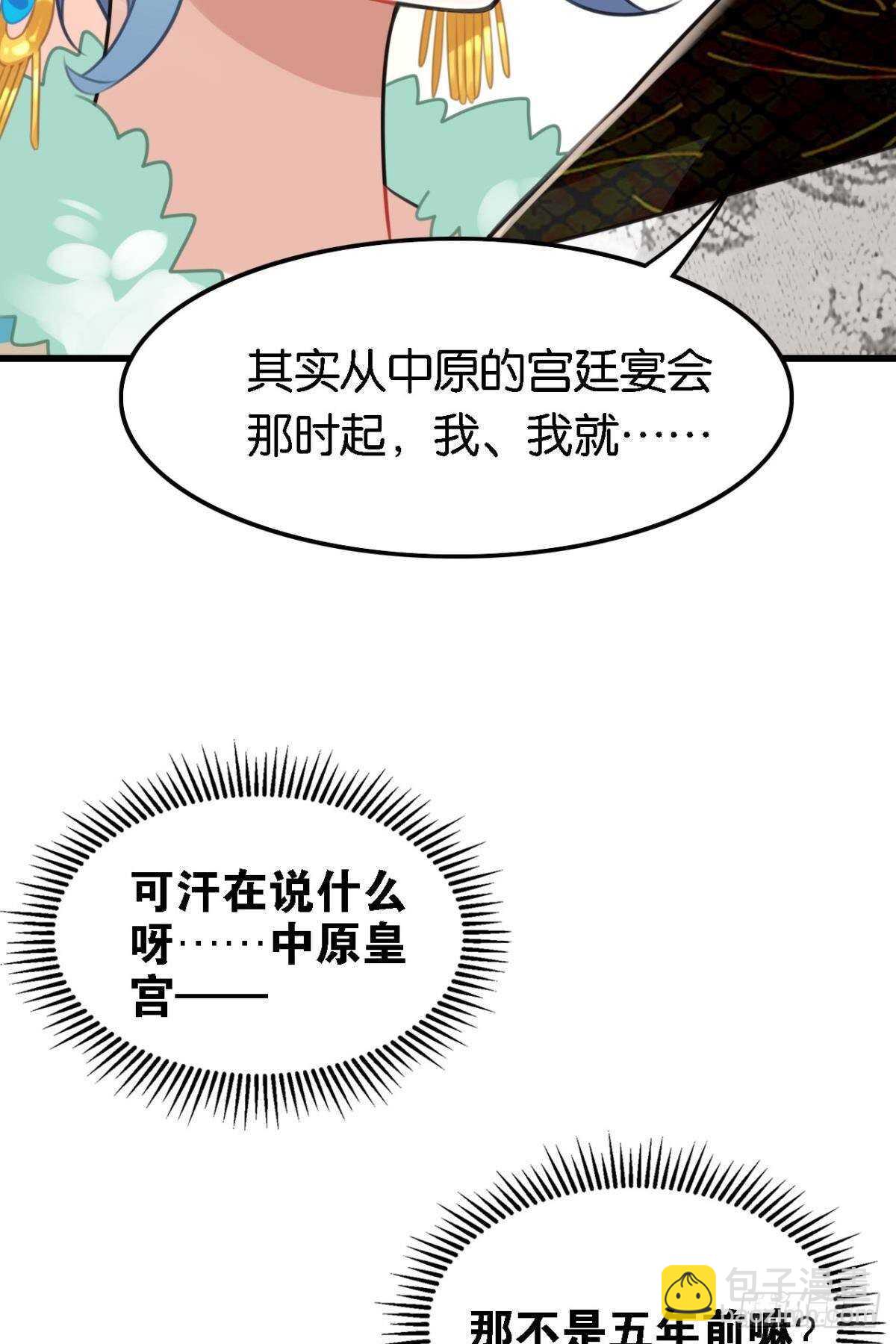 五年前的相遇(1/2)-第10话