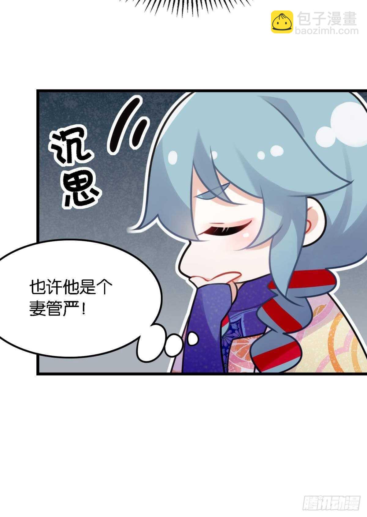 反射弧太长的小媳妇(1/2)-第12话