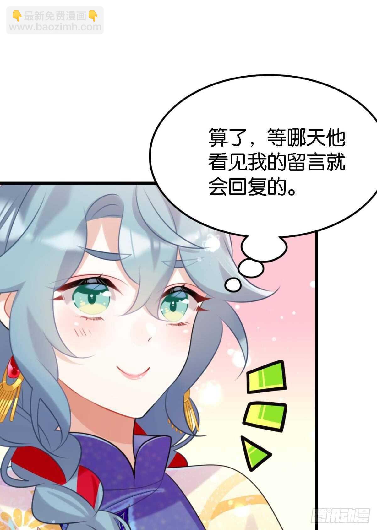 反射弧太长的小媳妇(1/2)-第12话