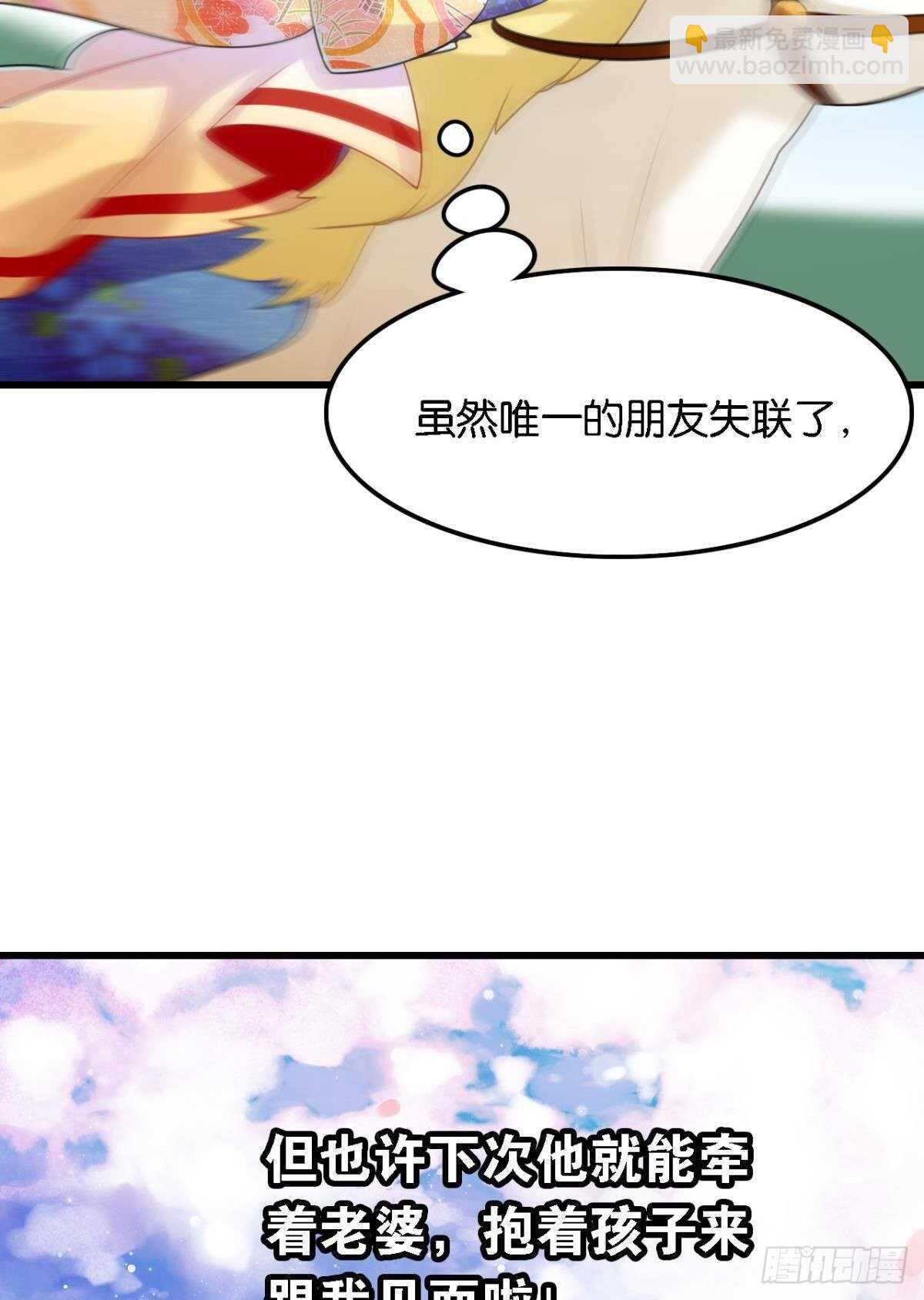 反射弧太长的小媳妇(1/2)-第12话