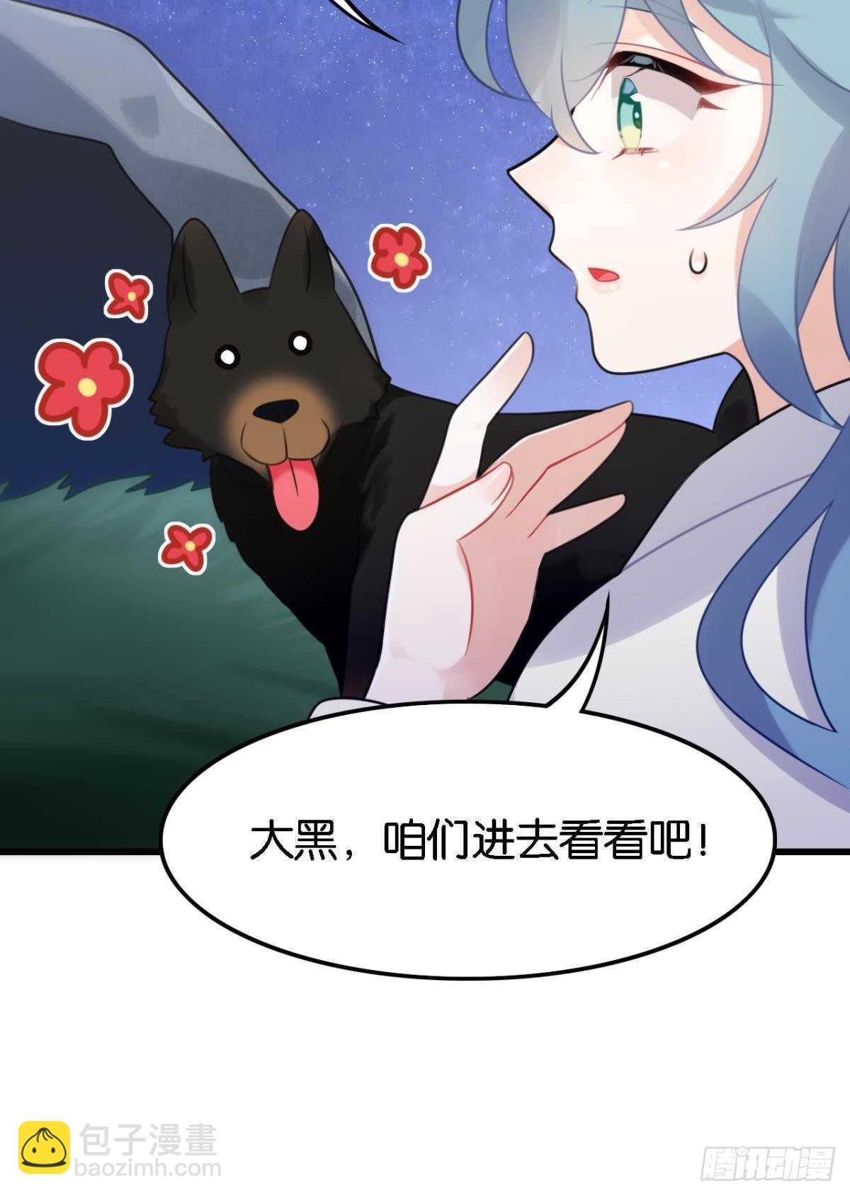 反射弧太长的小媳妇(1/2)-第12话