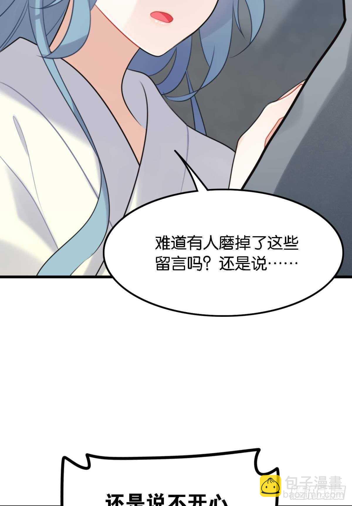 反射弧太长的小媳妇(1/2)-第12话