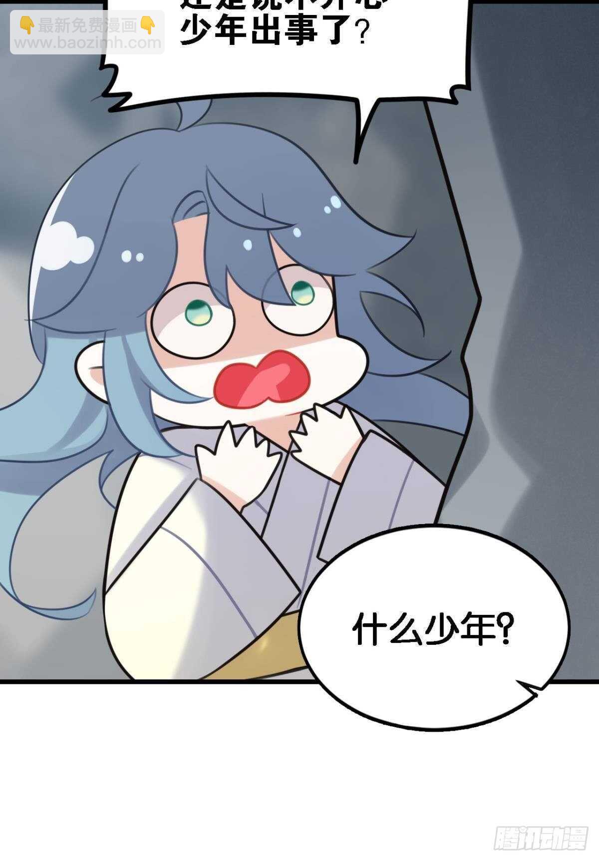 反射弧太长的小媳妇(1/2)-第12话