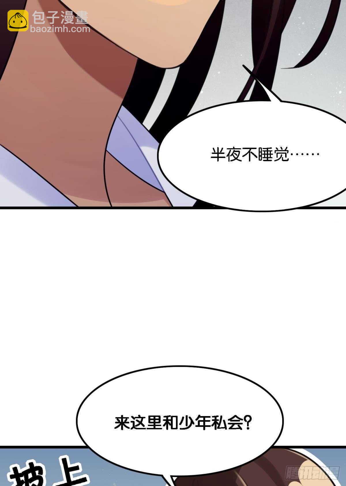 反射弧太长的小媳妇(1/2)-第12话