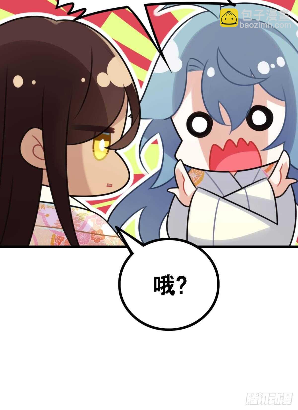 反射弧太长的小媳妇(1/2)-第12话