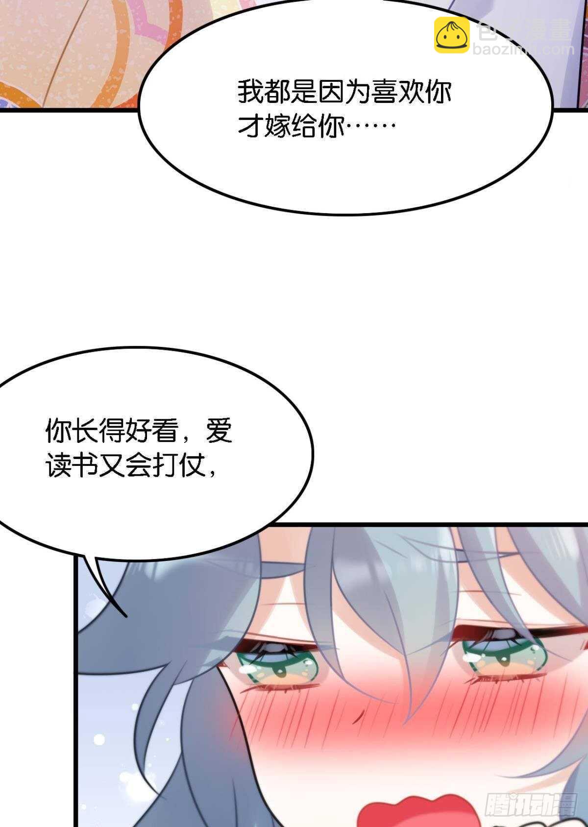 反射弧太长的小媳妇(1/2)-第12话