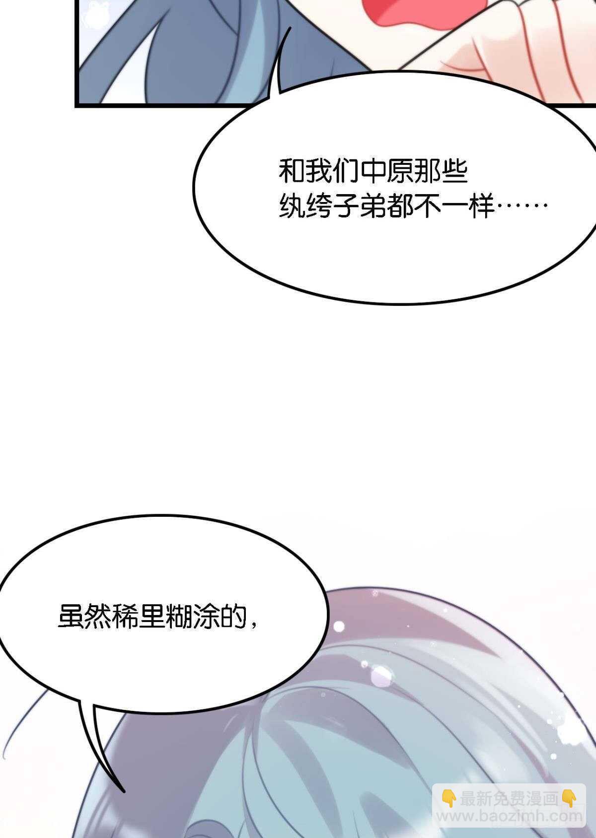 反射弧太长的小媳妇(1/2)-第12话
