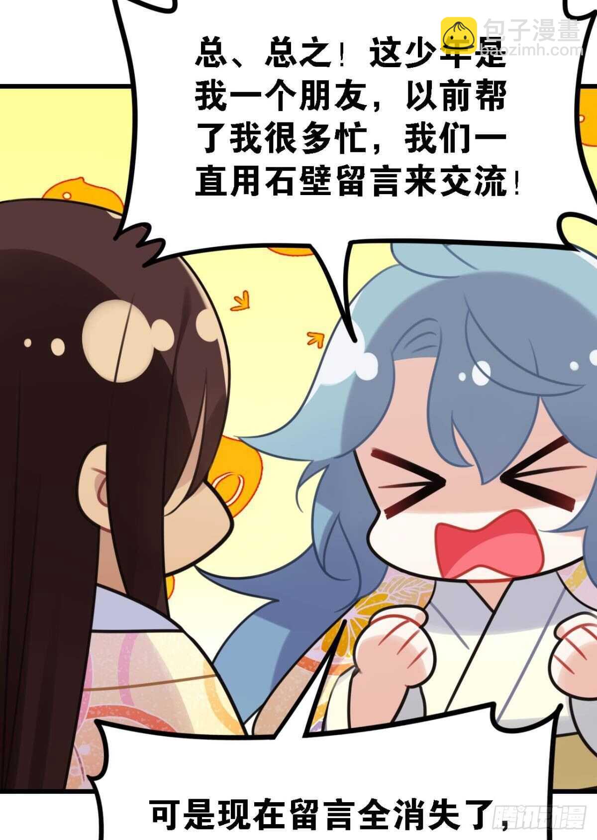 反射弧太长的小媳妇(1/2)-第12话