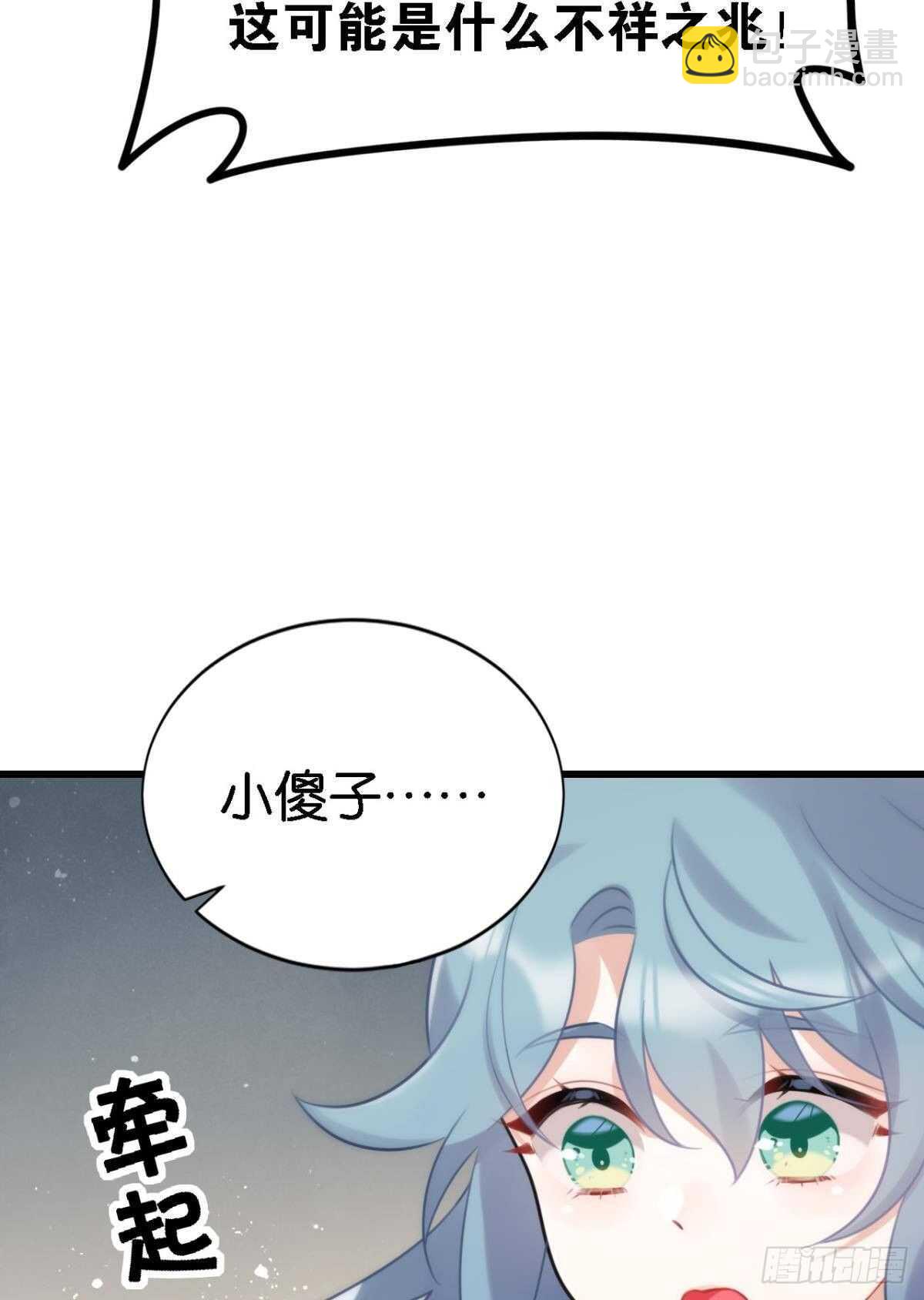 反射弧太长的小媳妇(1/2)-第12话