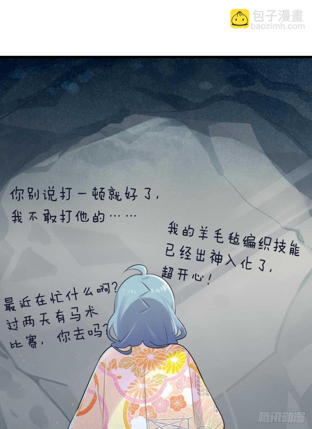 反射弧太长的小媳妇(1/2)-第12话