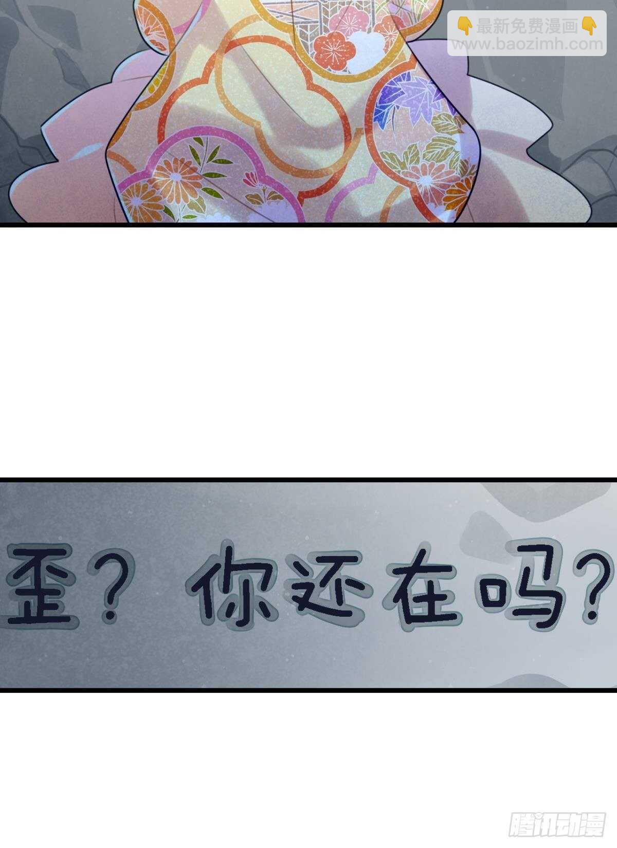 反射弧太长的小媳妇(1/2)-第12话