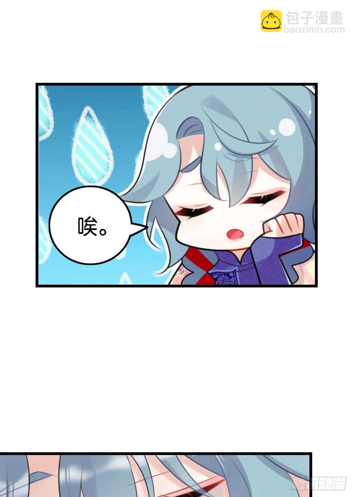 反射弧太长的小媳妇(1/2)-第12话