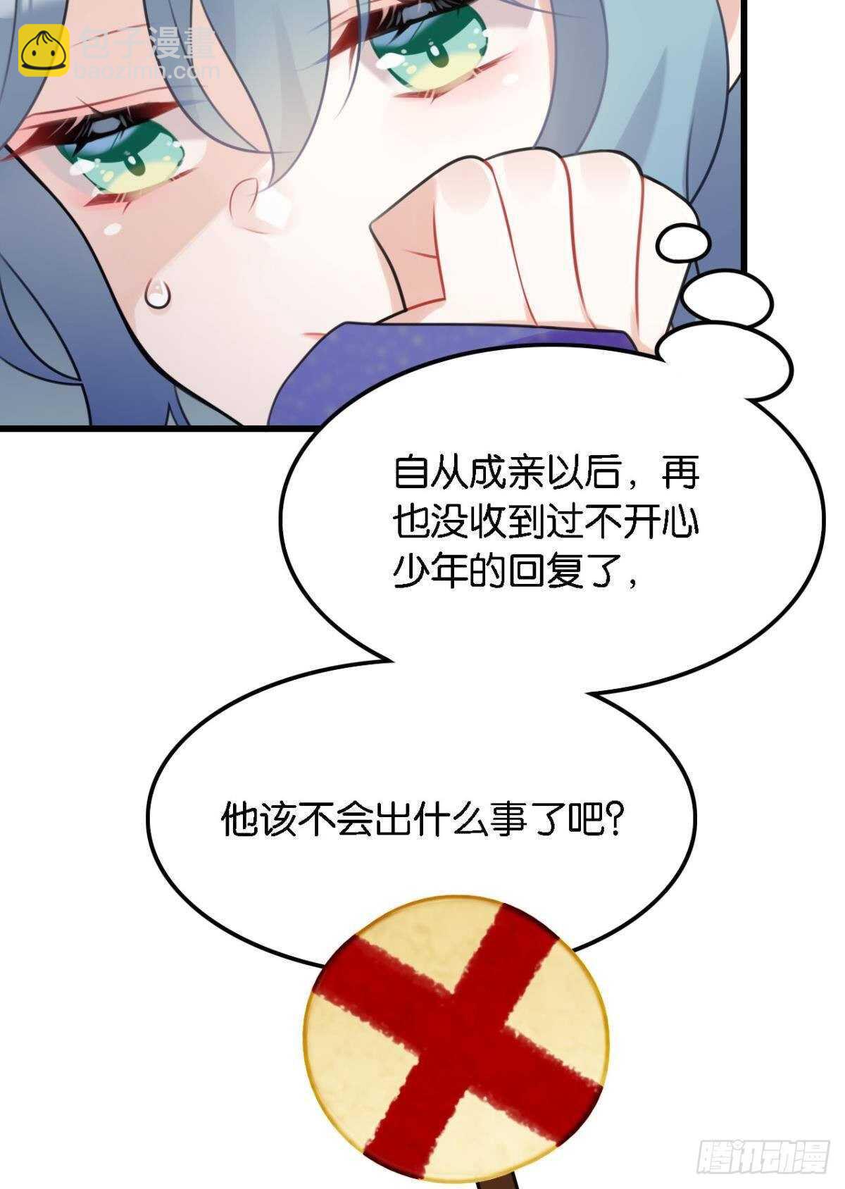 反射弧太长的小媳妇(1/2)-第12话
