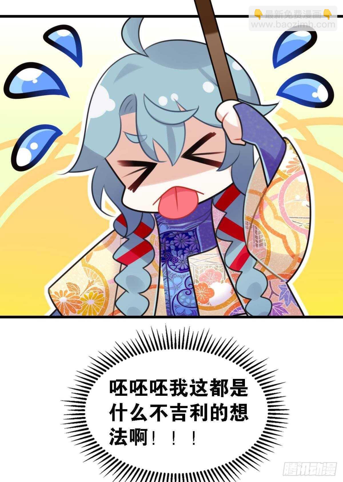 反射弧太长的小媳妇(1/2)-第12话
