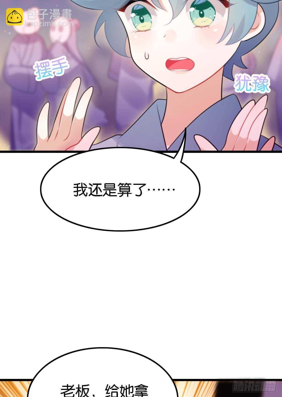 迷路少女与面具公子(1/2)-第14话