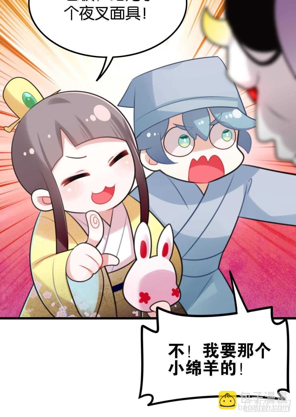 迷路少女与面具公子(1/2)-第14话