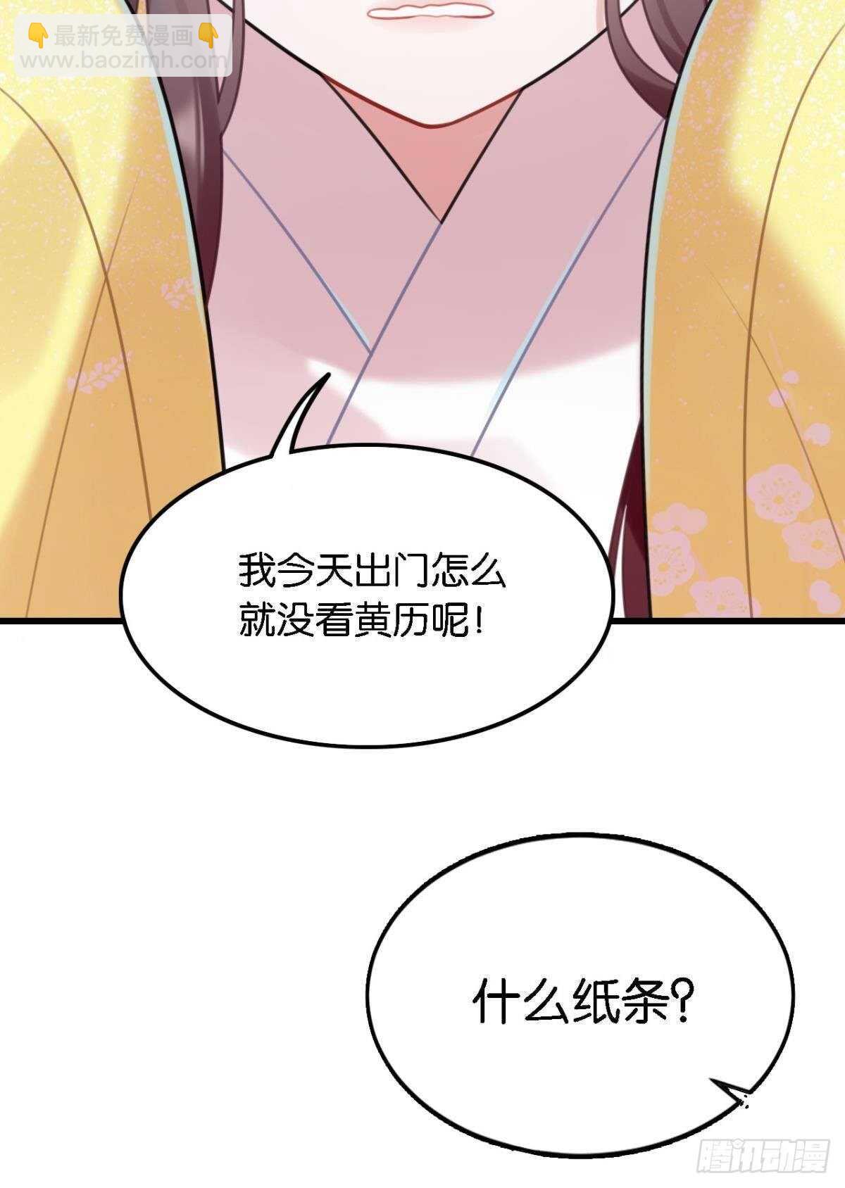 迷路少女与面具公子(1/2)-第14话