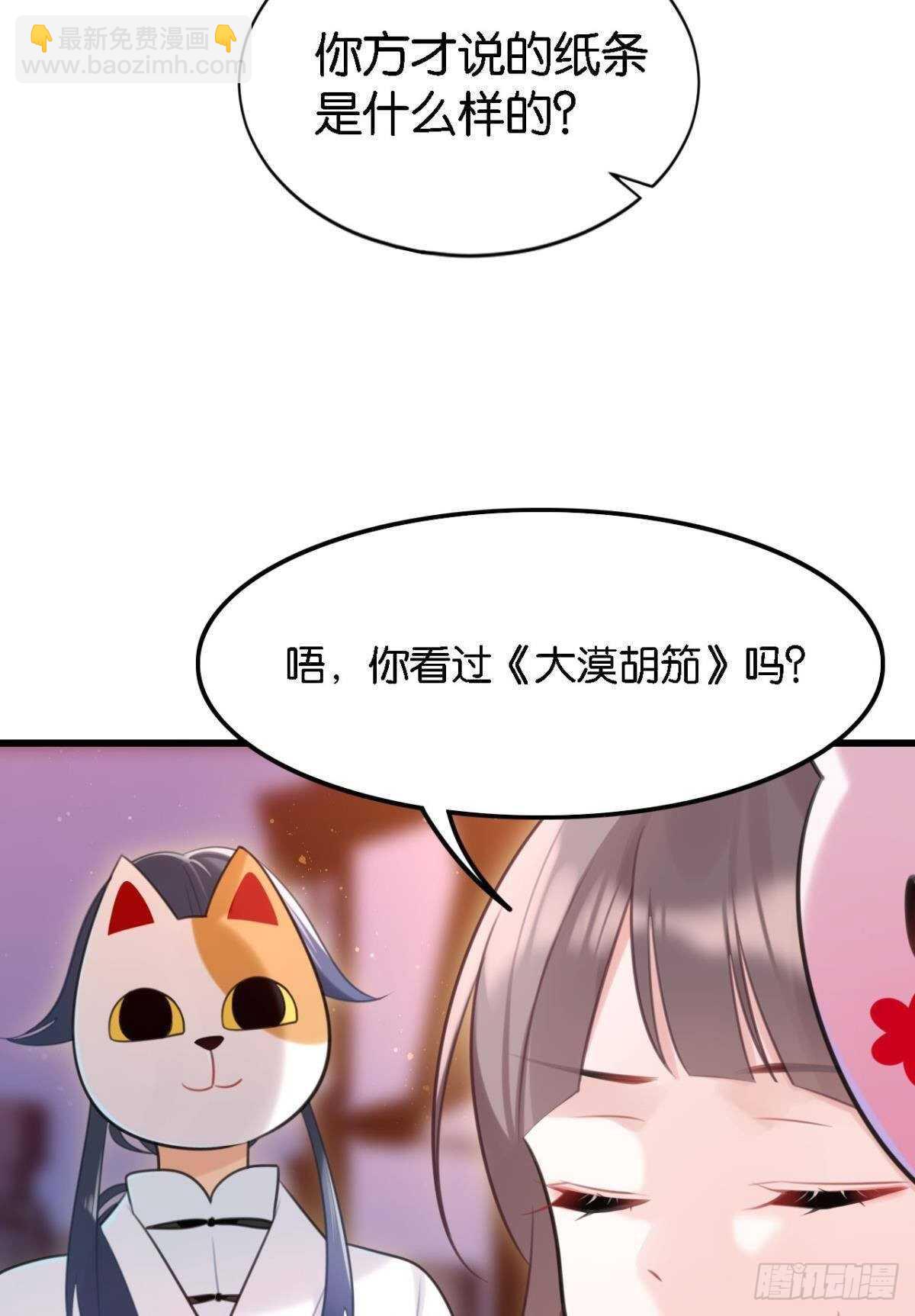 迷路少女与面具公子(1/2)-第14话